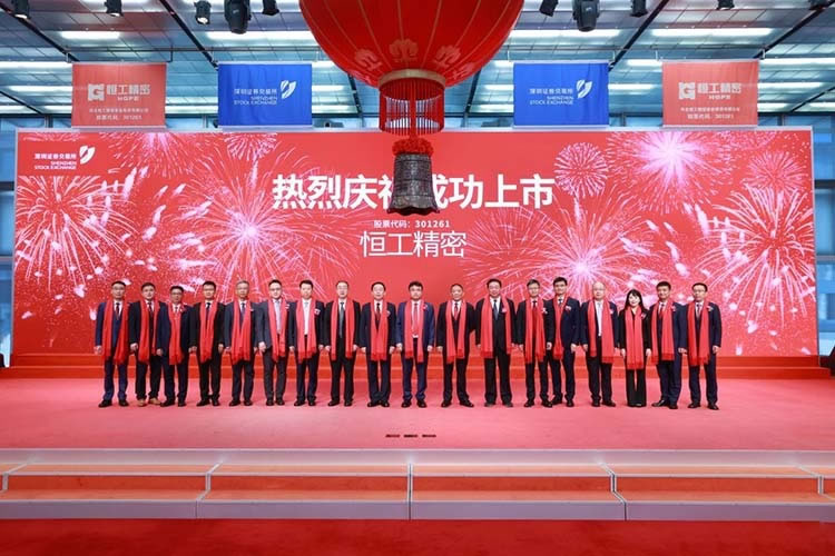 恒工精密登陸創(chuàng)業(yè)板?開啟發(fā)展新篇章