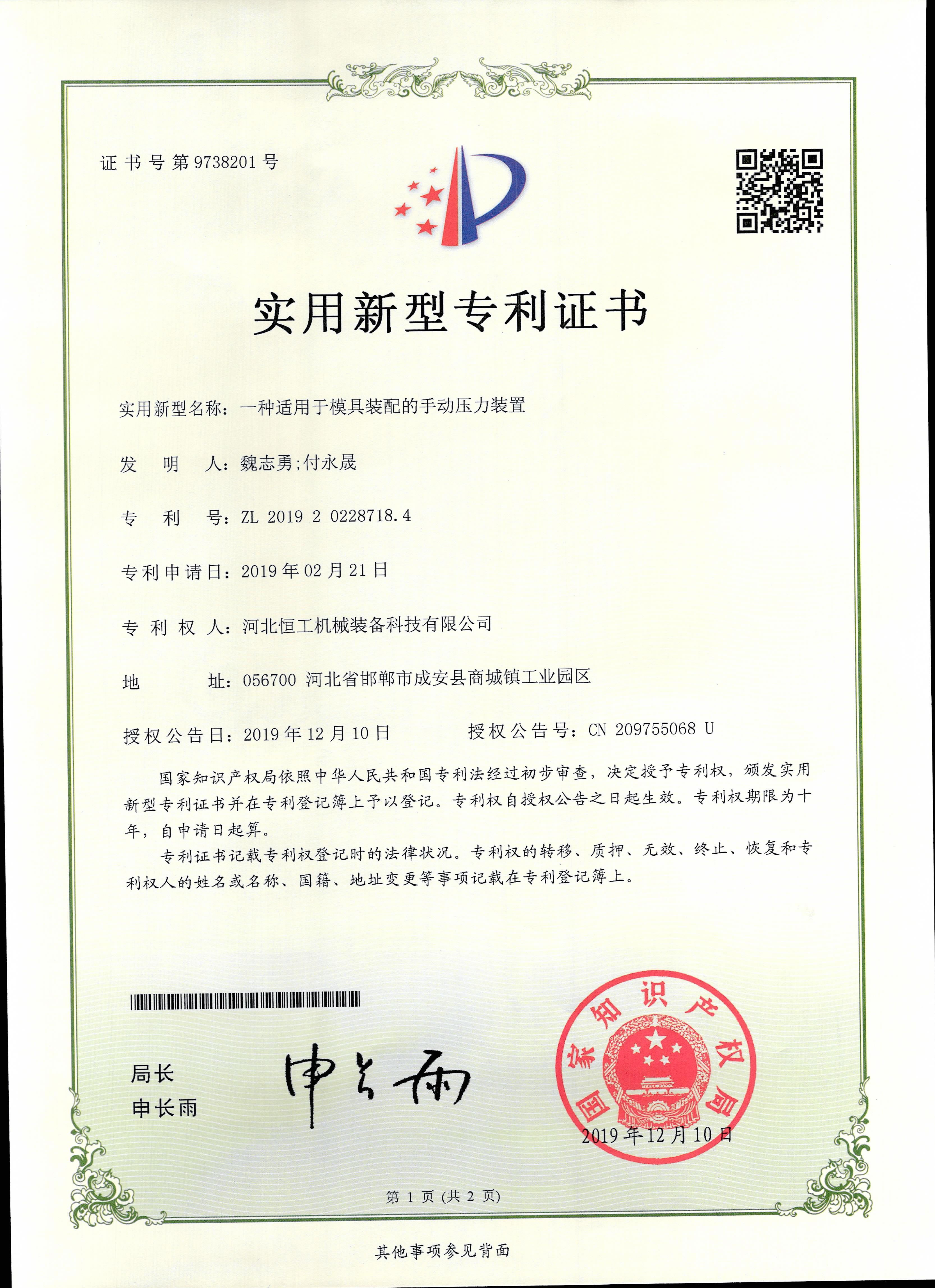 一種適用于模具裝配的手動壓力裝置