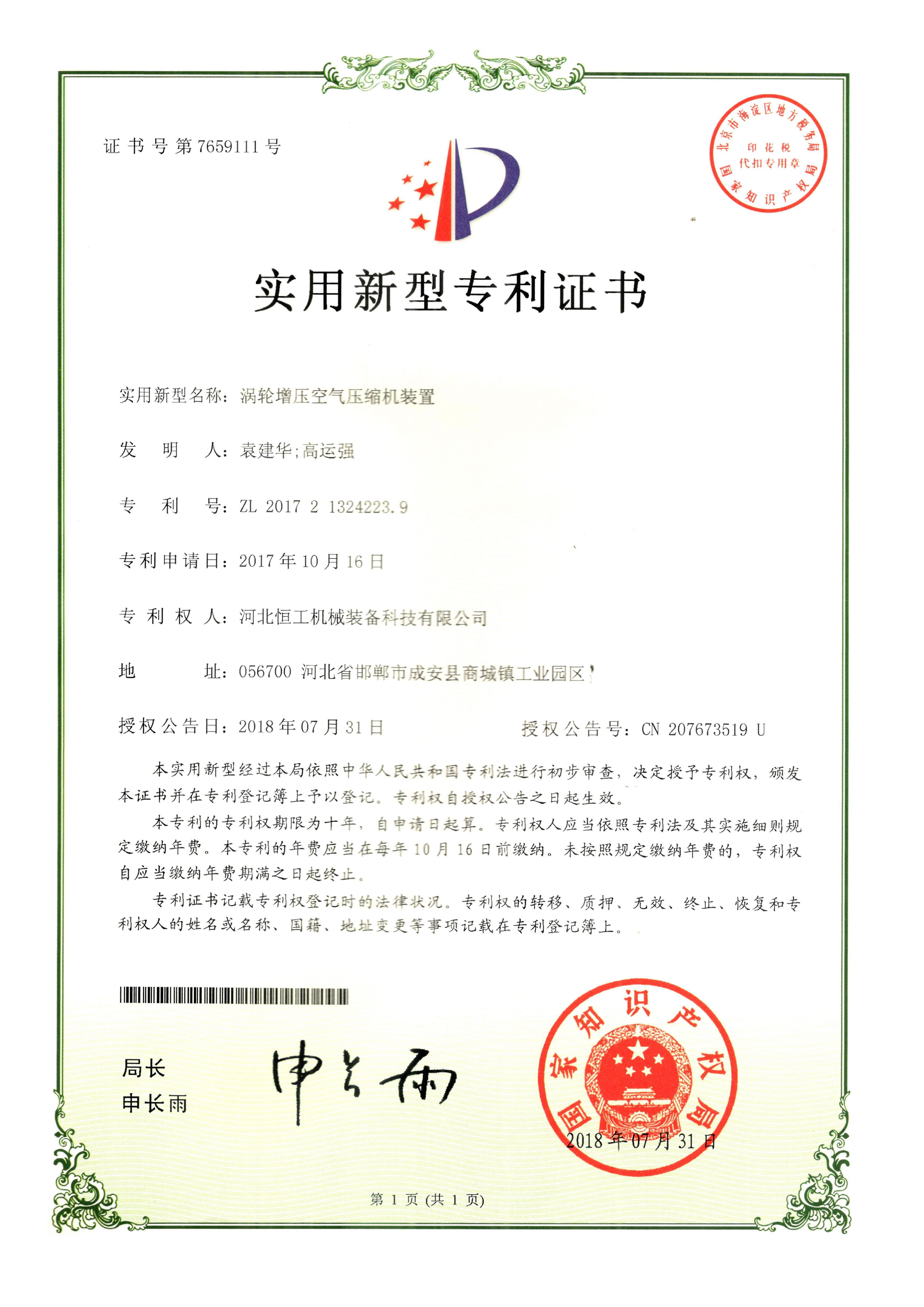 渦輪增壓空氣壓縮機裝置