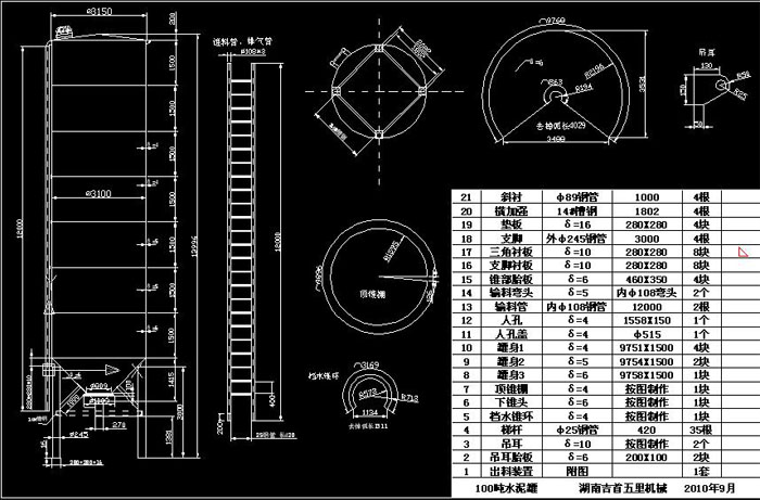 100噸水泥罐圖紙 100噸水泥罐圖紙